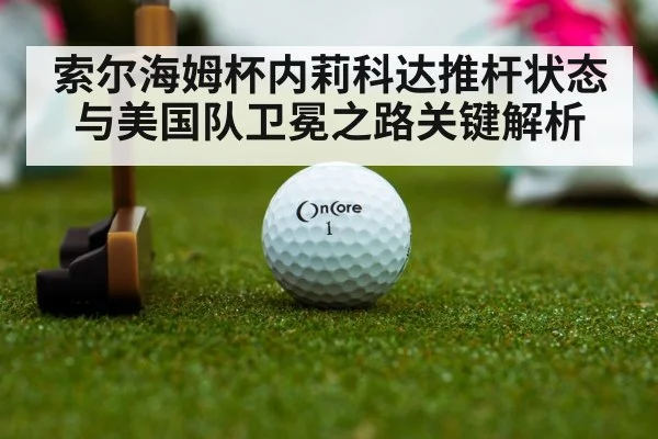 golf putting green closeup